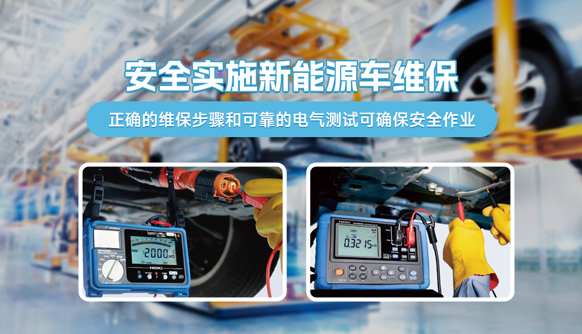 新能源電機(jī)測(cè)試