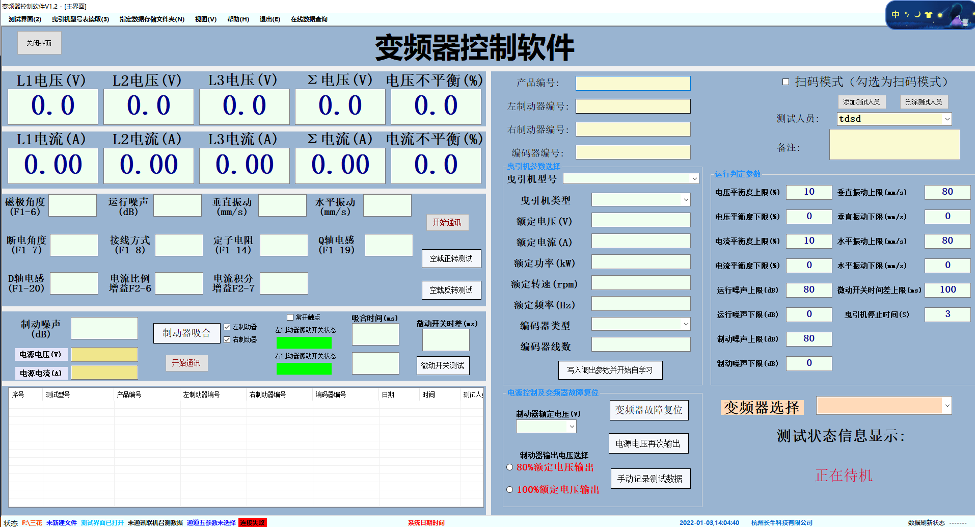 <a href=http://www.rntrip.cn/tag61/ target=_blank class=infotextkey>曳引機(jī)空載性能測(cè)試臺(tái)</a>