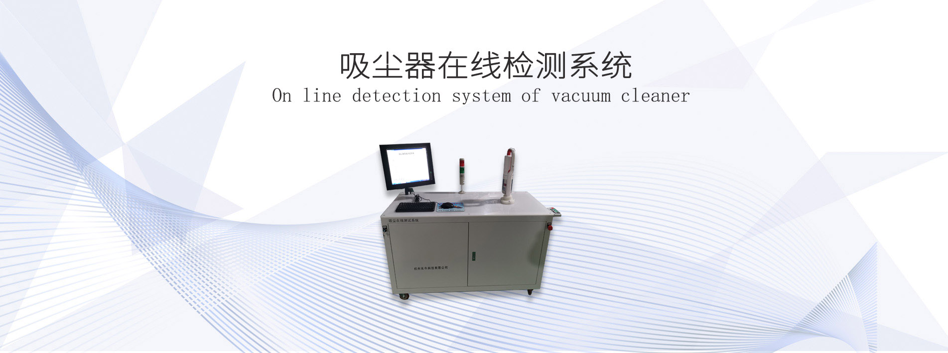 <a href=http://www.rntrip.cn/tag240/ target=_blank class=infotextkey>吸塵器擺動測試臺</a>,<a href=http://www.rntrip.cn/tag241/ target=_blank class=infotextkey>吸塵器壽命試驗</a>,<a href=http://www.rntrip.cn/tag242/ target=_blank class=infotextkey>吸塵器移動床</a>,<a href=http://www.rntrip.cn/tag243/ target=_blank class=infotextkey>吸塵器空氣數(shù)據(jù)測試設備</a>