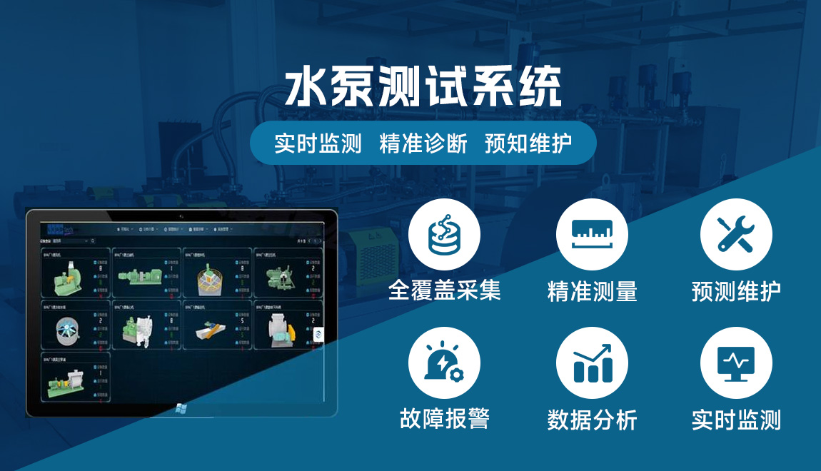 電機測試系統(tǒng)的具體詳細介紹