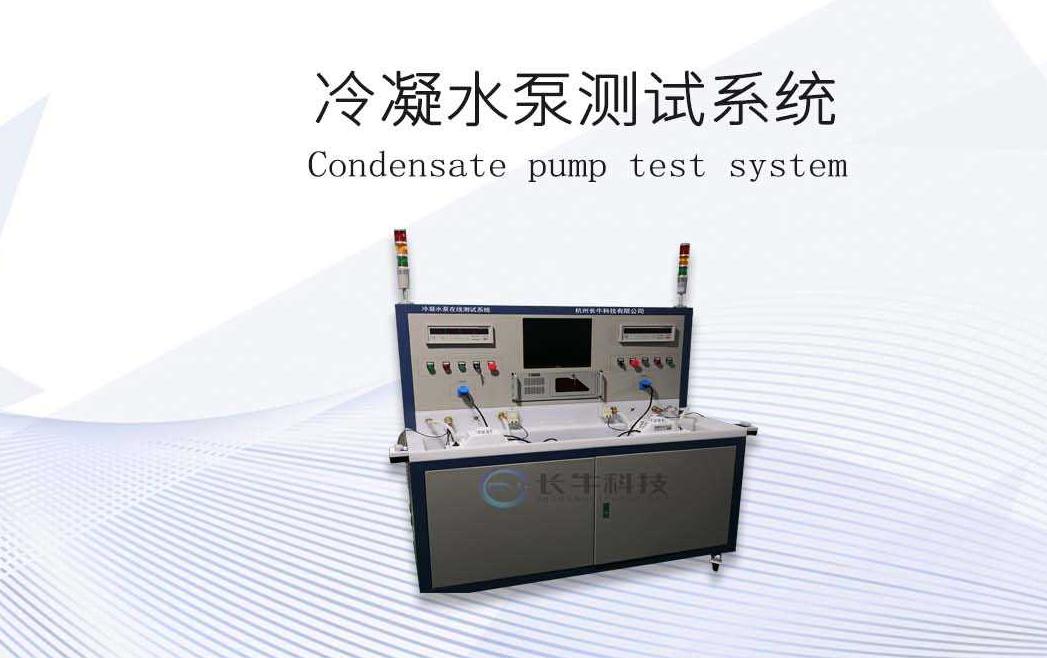 水泵性能測(cè)試臺(tái)的主要功能