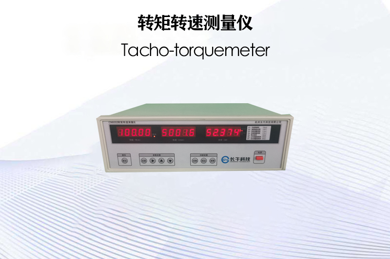 CN6002轉(zhuǎn)矩轉(zhuǎn)速測量儀